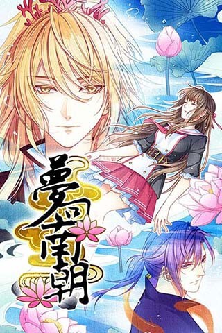 梦回南朝影魔内购最新版 游戏截图